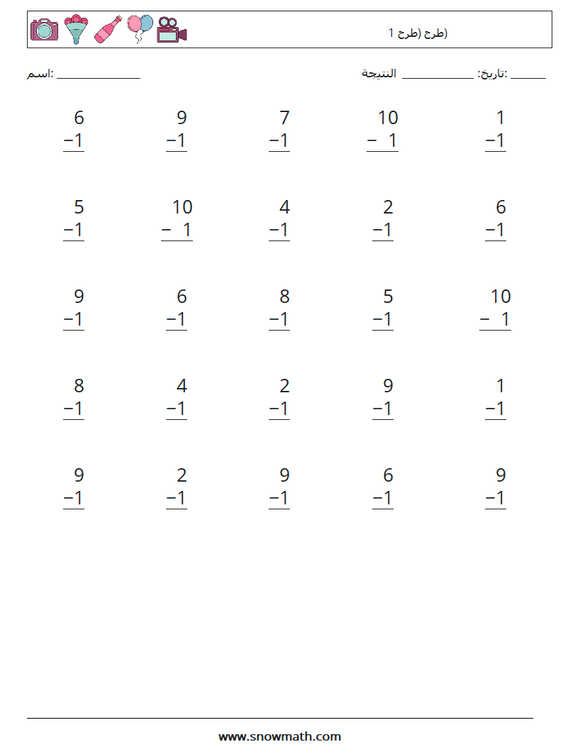 (25) طرح (طرح 1) أوراق عمل الرياضيات 6