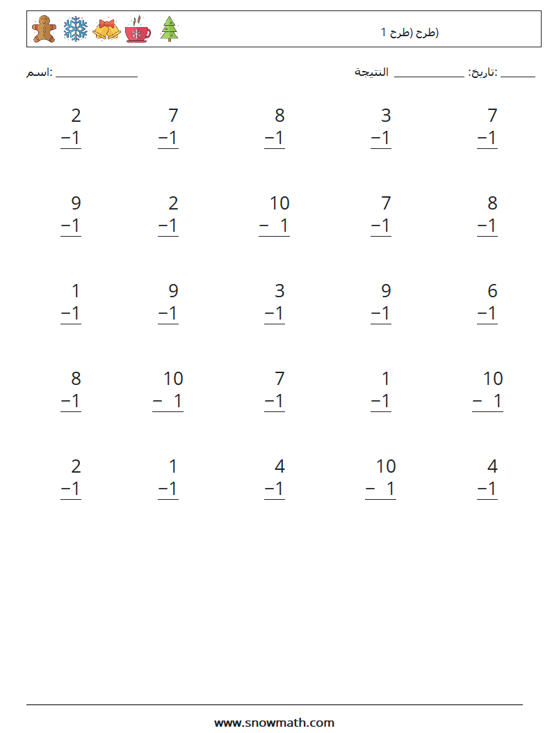 (25) طرح (طرح 1) أوراق عمل الرياضيات 7