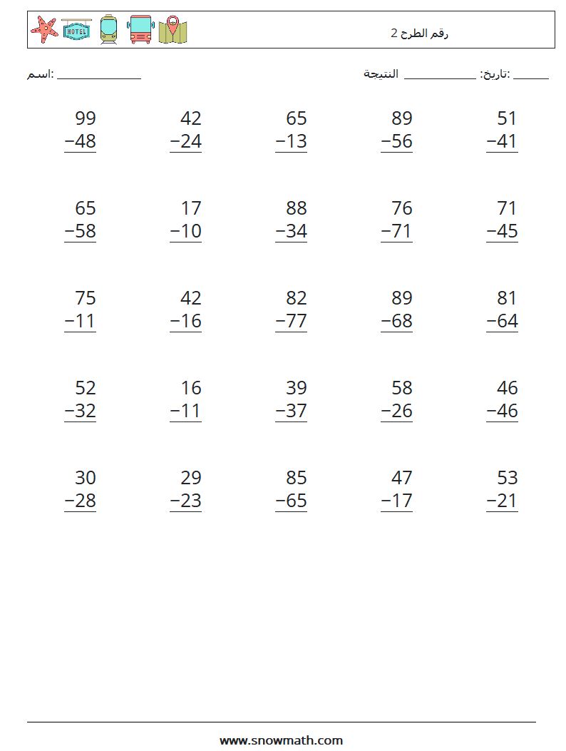 (25) 2 رقم الطرح أوراق عمل الرياضيات 14