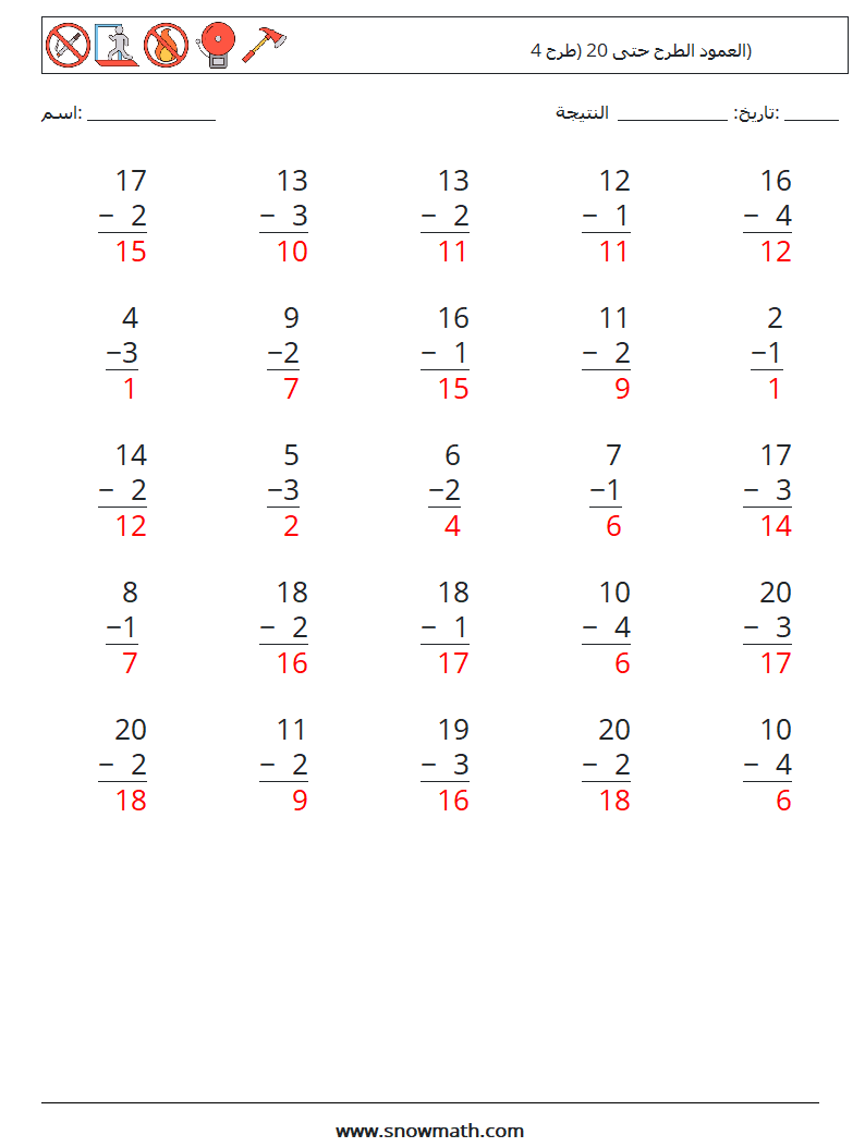 (25) العمود الطرح حتى 20 (طرح 4) أوراق عمل الرياضيات 10 سؤال وجواب