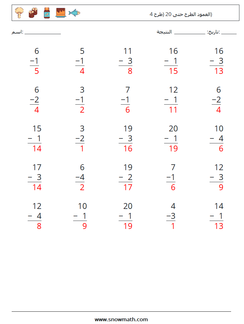 (25) العمود الطرح حتى 20 (طرح 4) أوراق عمل الرياضيات 13 سؤال وجواب