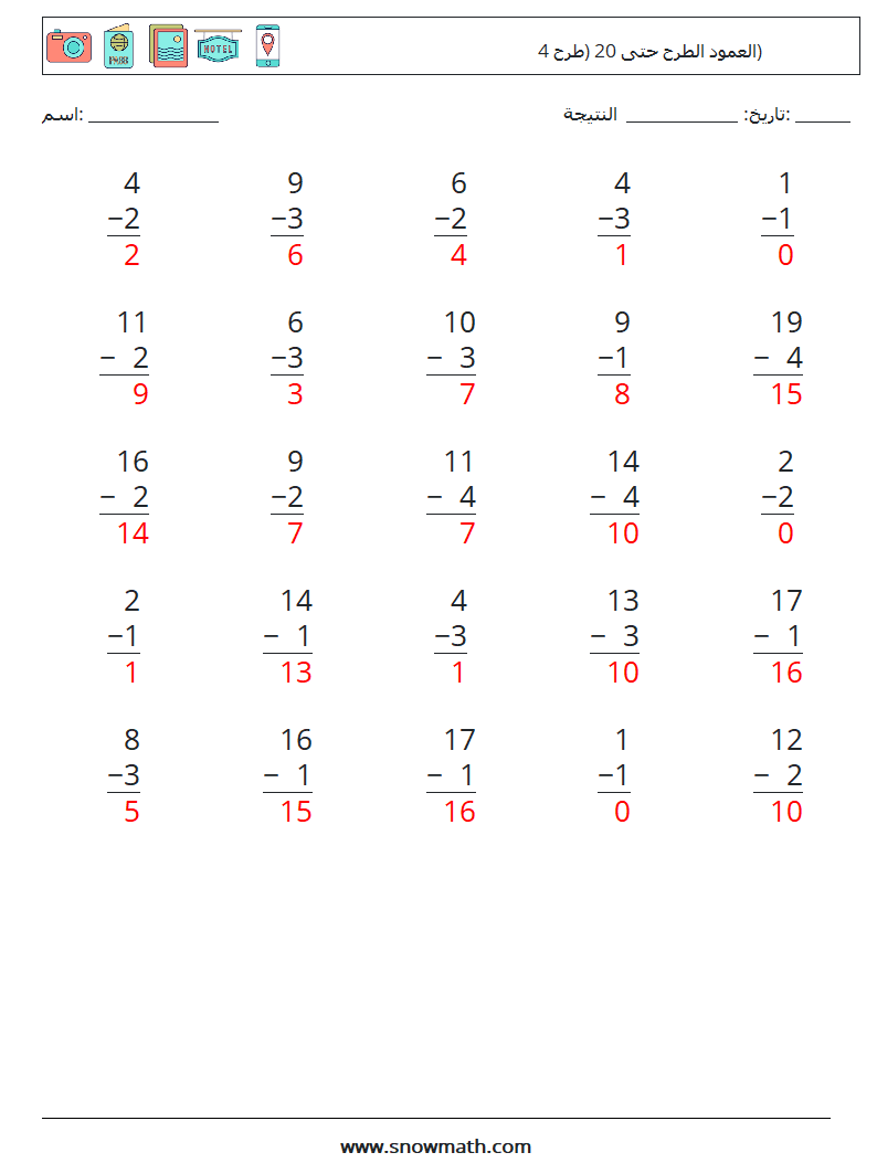 (25) العمود الطرح حتى 20 (طرح 4) أوراق عمل الرياضيات 15 سؤال وجواب