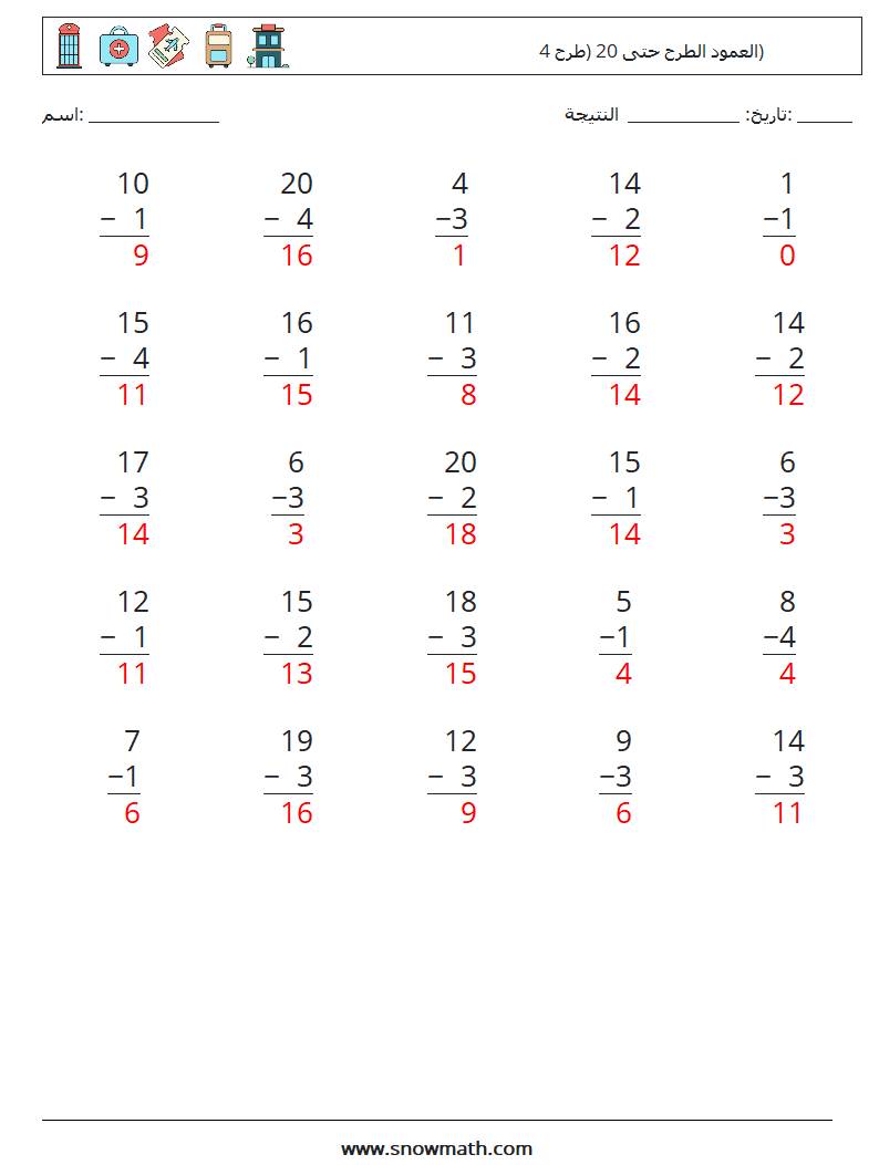 (25) العمود الطرح حتى 20 (طرح 4) أوراق عمل الرياضيات 4 سؤال وجواب