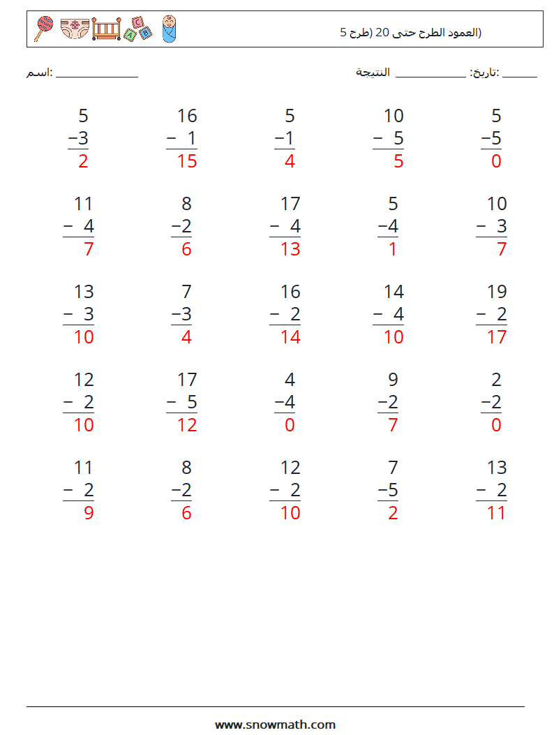 (25) العمود الطرح حتى 20 (طرح 5) أوراق عمل الرياضيات 13 سؤال وجواب