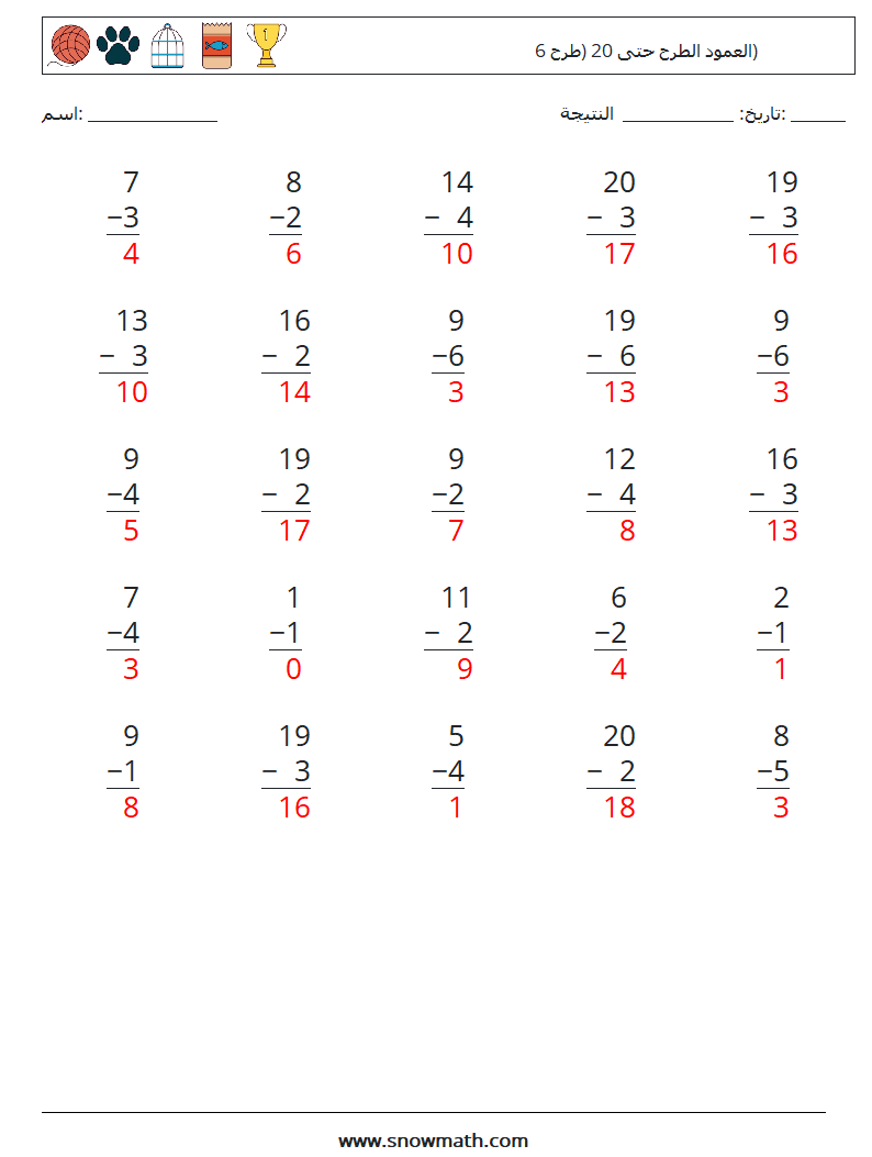 (25) العمود الطرح حتى 20 (طرح 6) أوراق عمل الرياضيات 4 سؤال وجواب