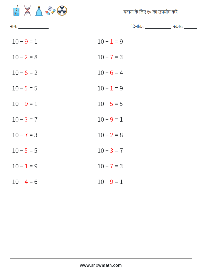 (20) घटाना के लिए १० का उपयोग करें गणित कार्यपत्रक 9 प्रश्न, उत्तर
