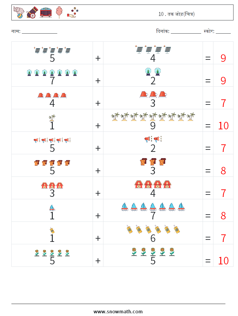 10 . तक जोड़(चित्र) गणित कार्यपत्रक 14 प्रश्न, उत्तर