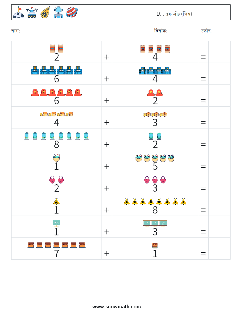 10 . तक जोड़(चित्र) गणित कार्यपत्रक 16