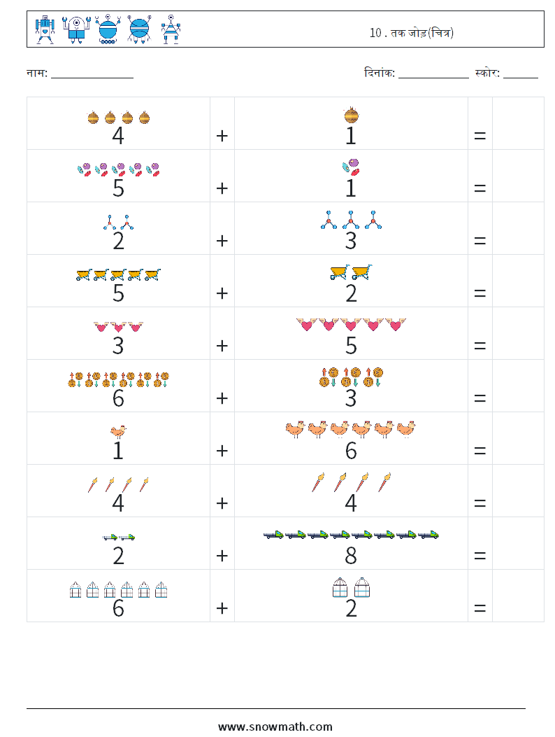 10 . तक जोड़(चित्र) गणित कार्यपत्रक 17