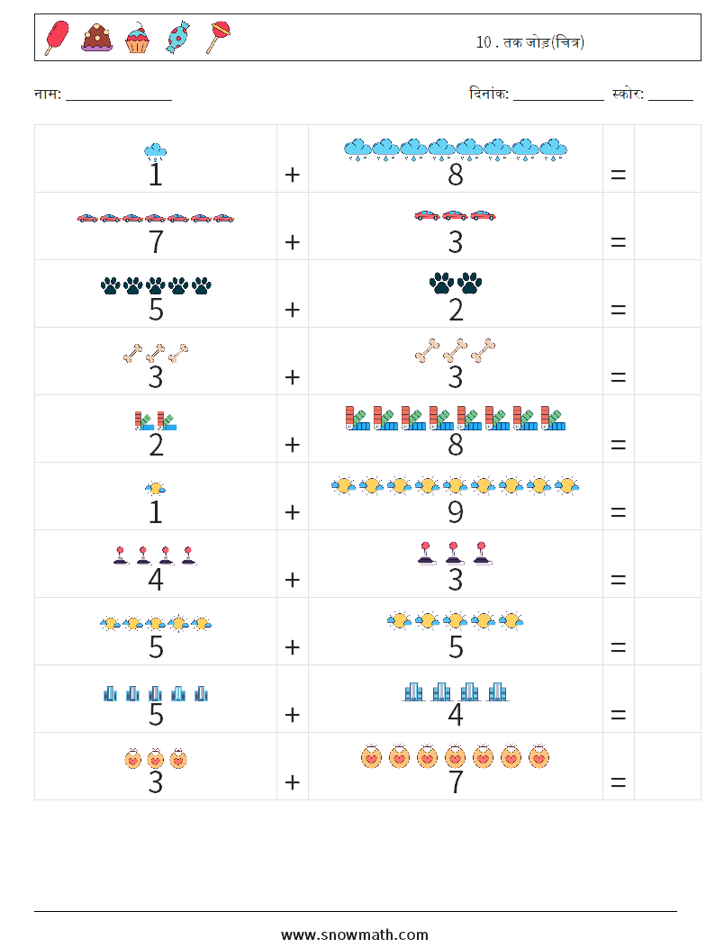 10 . तक जोड़(चित्र) गणित कार्यपत्रक 18