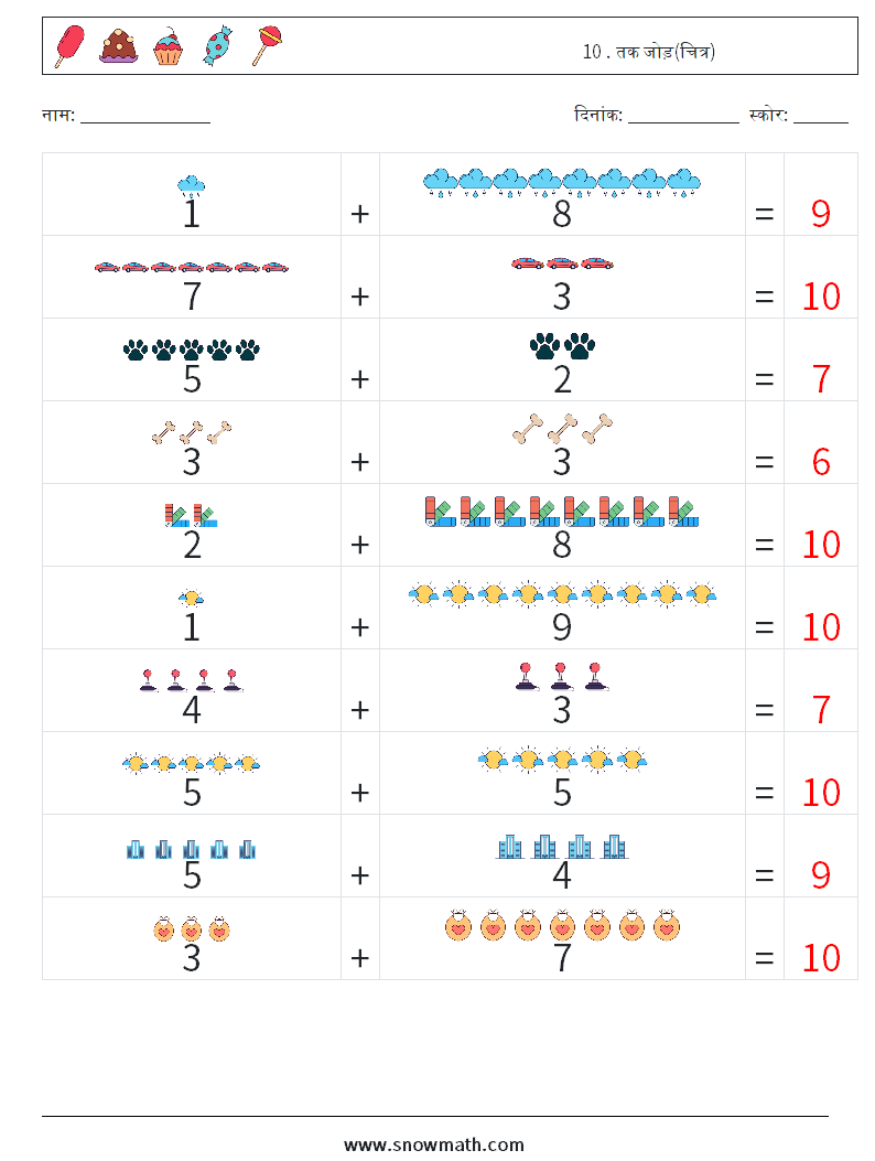 10 . तक जोड़(चित्र) गणित कार्यपत्रक 18 प्रश्न, उत्तर