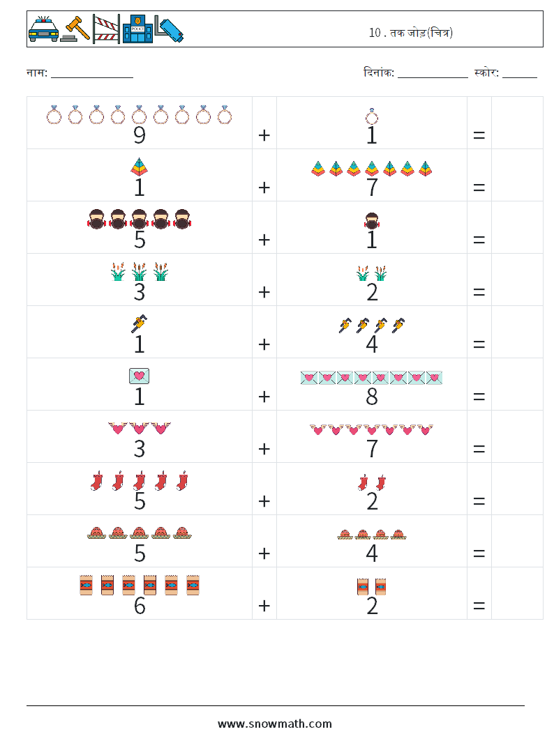 10 . तक जोड़(चित्र) गणित कार्यपत्रक 2