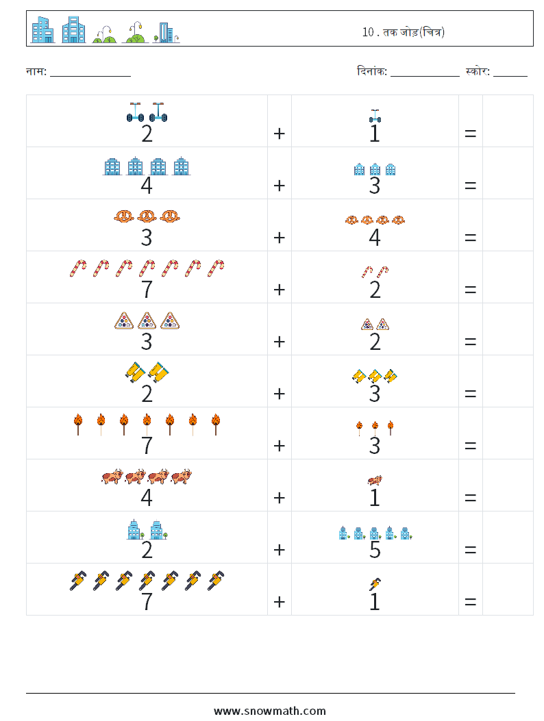 10 . तक जोड़(चित्र) गणित कार्यपत्रक 6