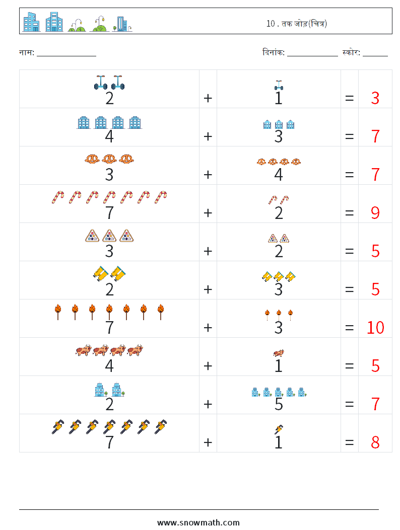 10 . तक जोड़(चित्र) गणित कार्यपत्रक 6 प्रश्न, उत्तर