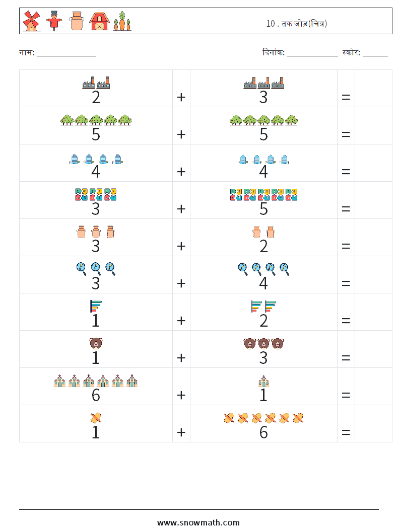 10 . तक जोड़(चित्र) गणित कार्यपत्रक 9