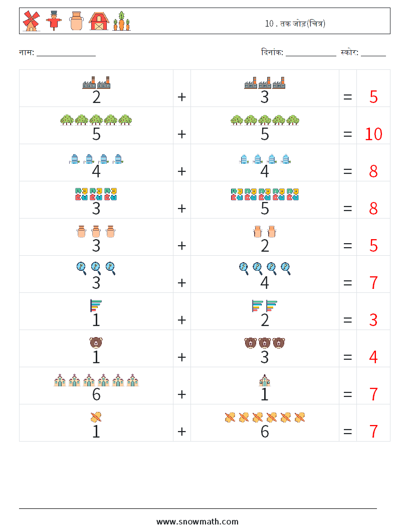 10 . तक जोड़(चित्र) गणित कार्यपत्रक 9 प्रश्न, उत्तर