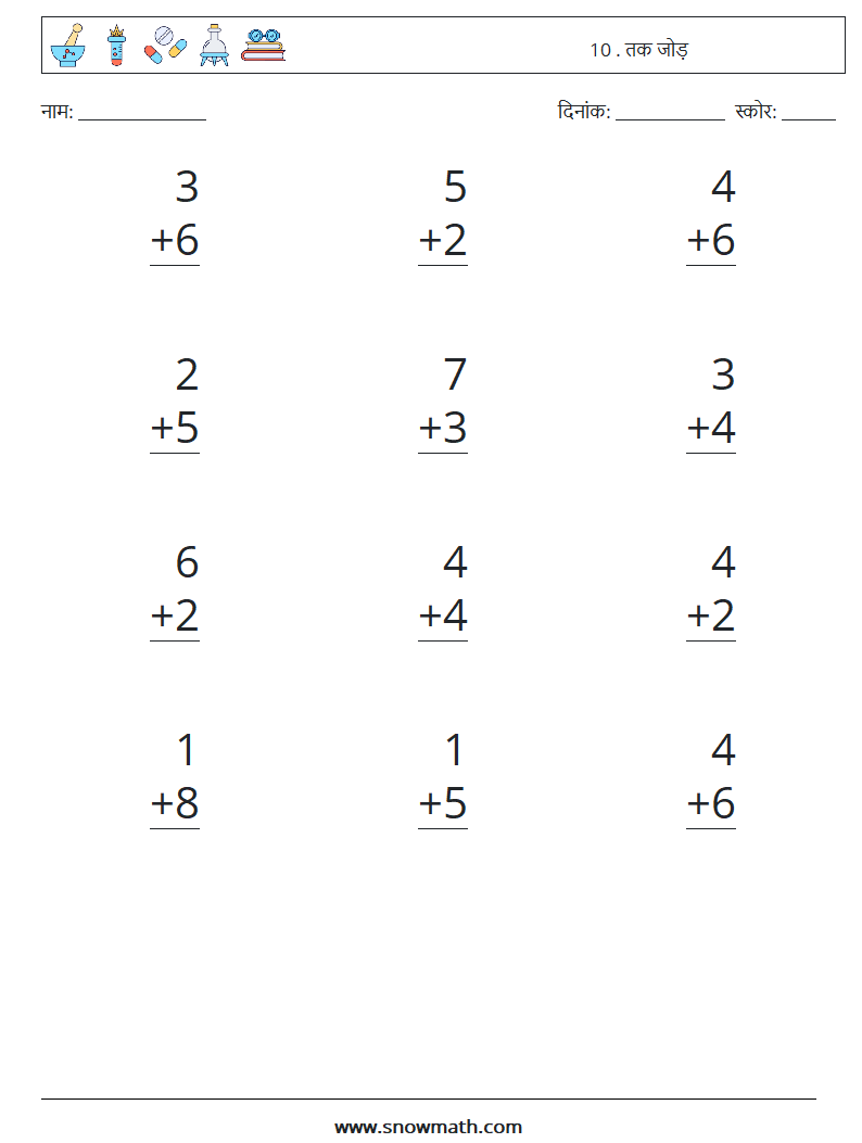 (12) 10 . तक जोड़ गणित कार्यपत्रक 4