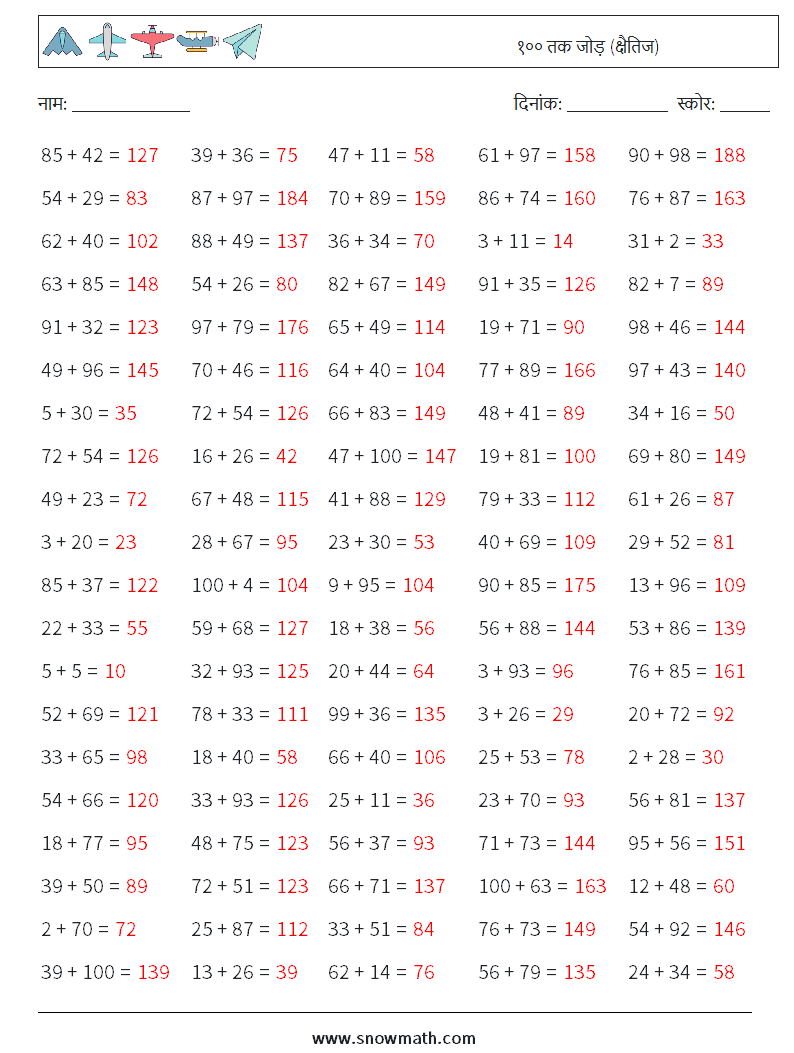 (100) १०० तक जोड़ (क्षैतिज) गणित कार्यपत्रक 9 प्रश्न, उत्तर