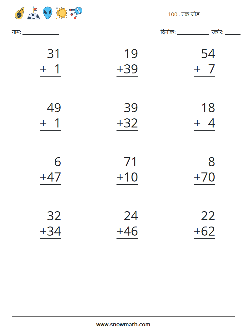 (12) 100 . तक जोड़ गणित कार्यपत्रक 11
