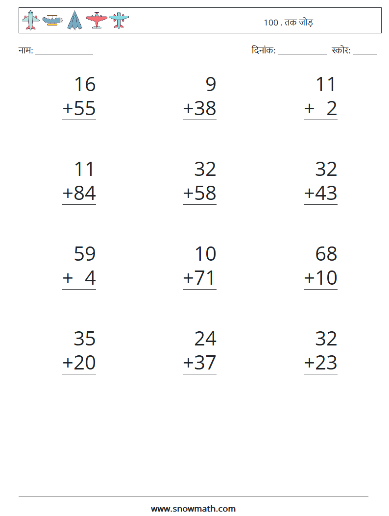 (12) 100 . तक जोड़ गणित कार्यपत्रक 12
