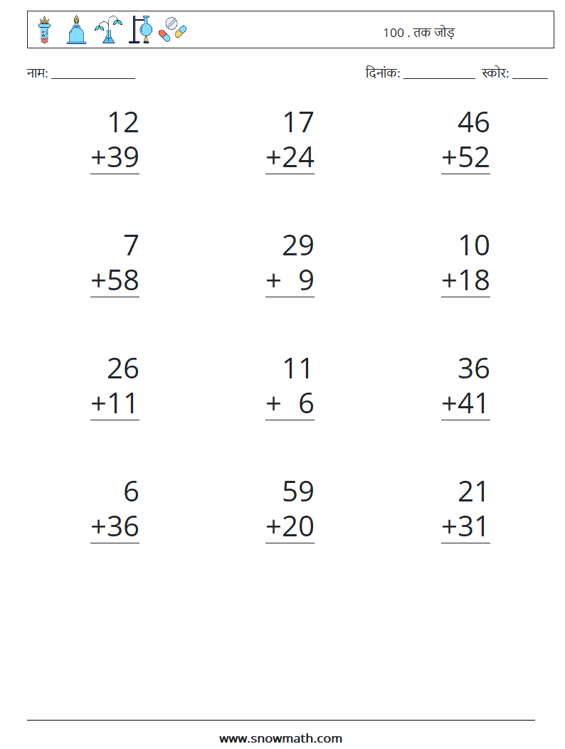 (12) 100 . तक जोड़ गणित कार्यपत्रक 14