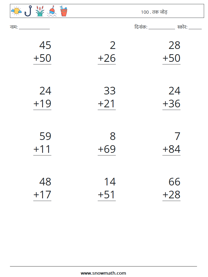 (12) 100 . तक जोड़ गणित कार्यपत्रक 4