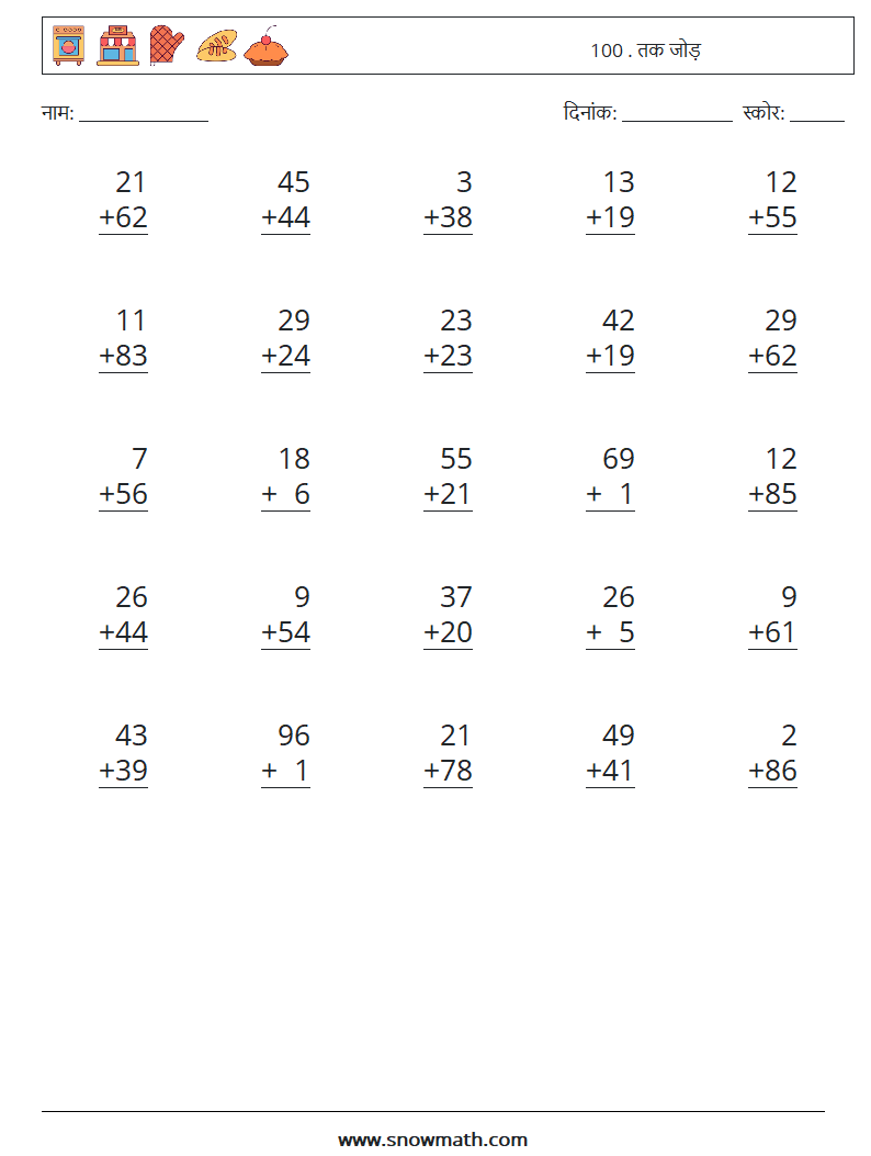 (25) 100 . तक जोड़ गणित कार्यपत्रक 5