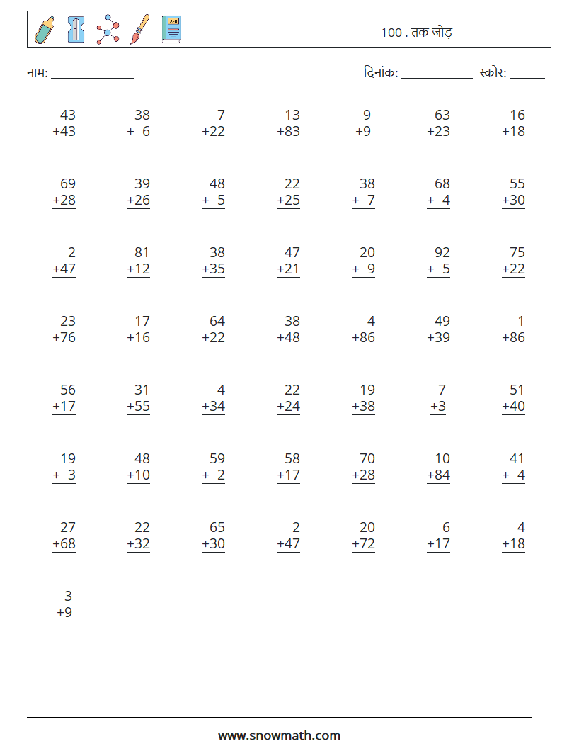 (50) 100 . तक जोड़ गणित कार्यपत्रक 11
