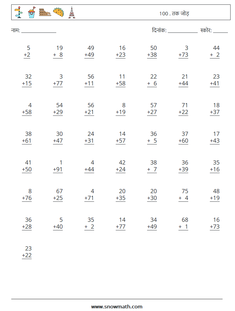 (50) 100 . तक जोड़ गणित कार्यपत्रक 17