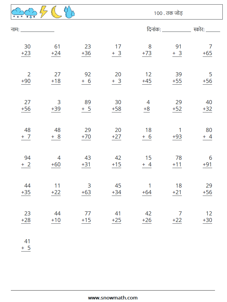 (50) 100 . तक जोड़ गणित कार्यपत्रक 18