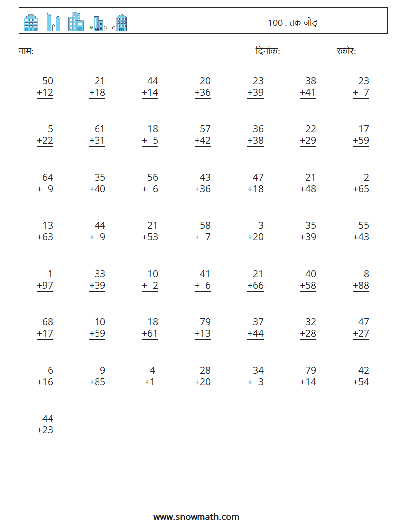 (50) 100 . तक जोड़ गणित कार्यपत्रक 3