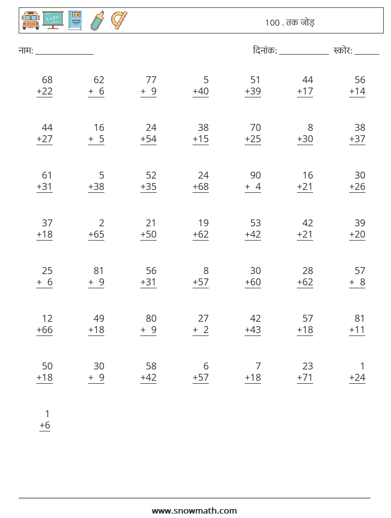 (50) 100 . तक जोड़ गणित कार्यपत्रक 4