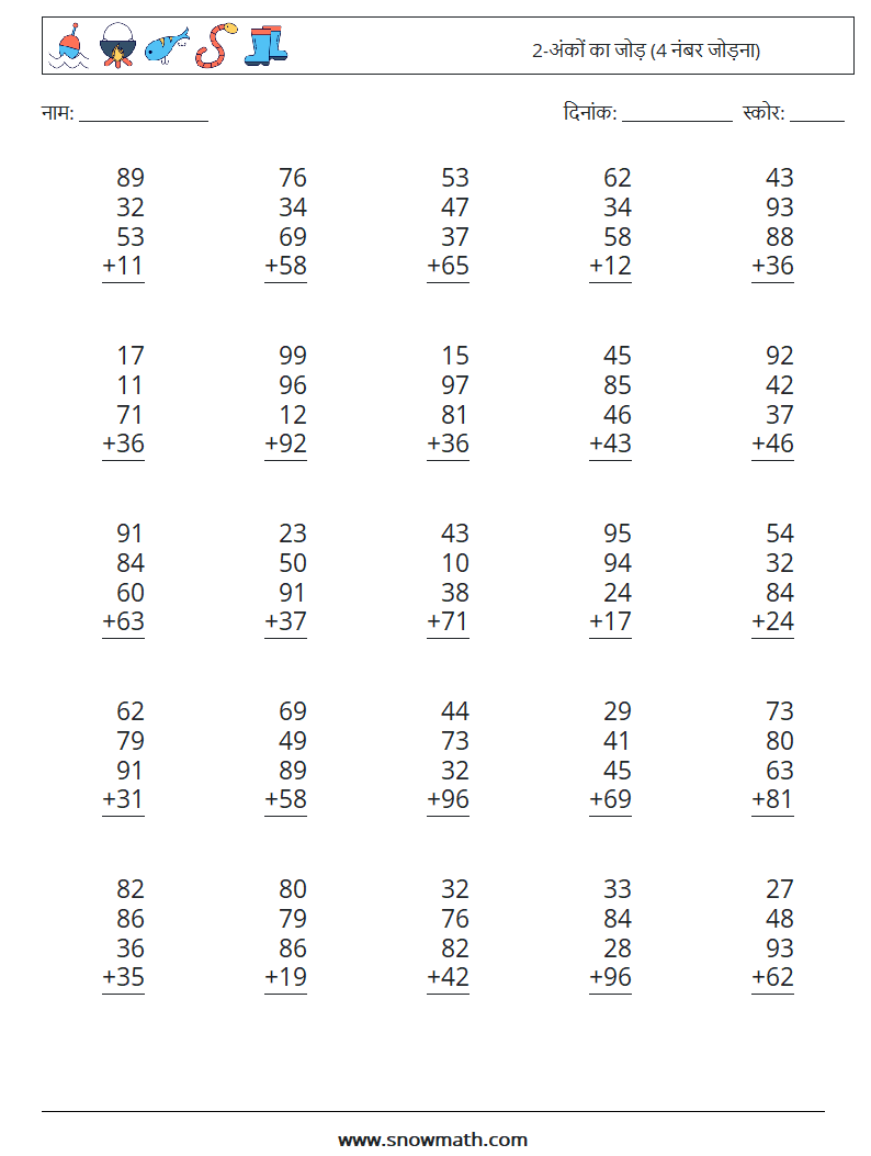 (25) 2-अंकों का जोड़ (4 नंबर जोड़ना) गणित कार्यपत्रक 1