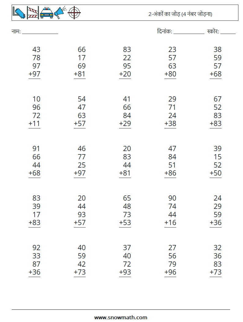 (25) 2-अंकों का जोड़ (4 नंबर जोड़ना) गणित कार्यपत्रक 18