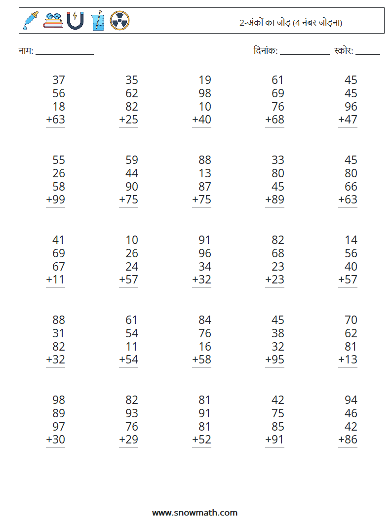 (25) 2-अंकों का जोड़ (4 नंबर जोड़ना) गणित कार्यपत्रक 5