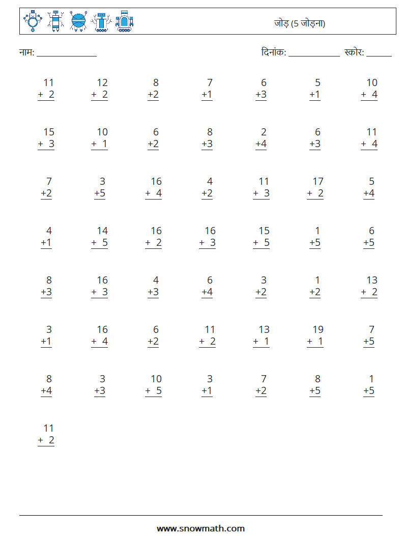 (50) जोड़ (5 जोड़ना) गणित कार्यपत्रक 10