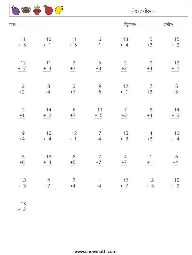 (50) जोड़ (7 जोड़ना) गणित कार्यपत्रक 11