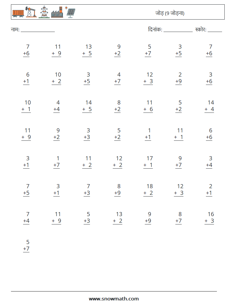 (50) जोड़ (9 जोड़ना) गणित कार्यपत्रक 3