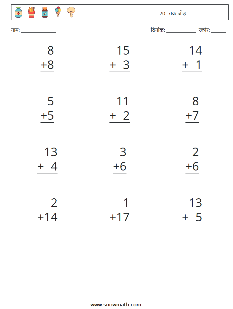 (12) 20 . तक जोड़ गणित कार्यपत्रक 8