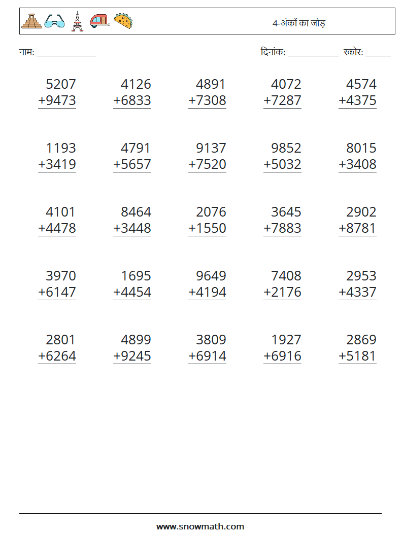 (25) 4-अंकों का जोड़ गणित कार्यपत्रक 4