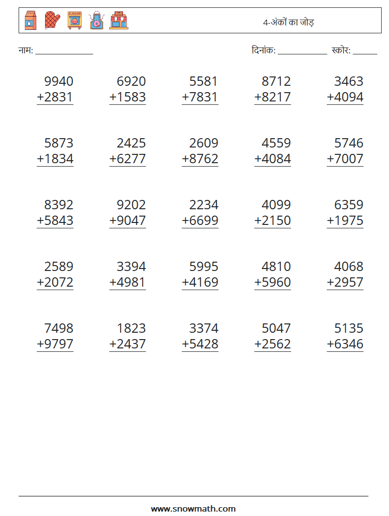 (25) 4-अंकों का जोड़ गणित कार्यपत्रक 6