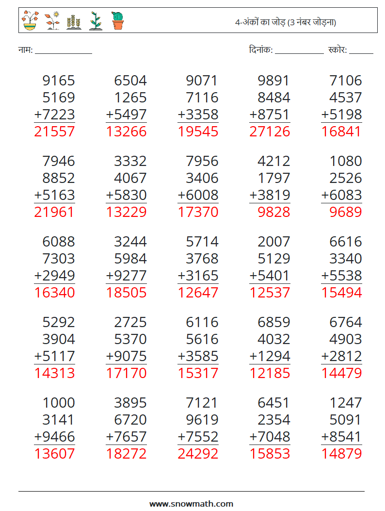 (25) 4-अंकों का जोड़ (3 नंबर जोड़ना) गणित कार्यपत्रक 11 प्रश्न, उत्तर