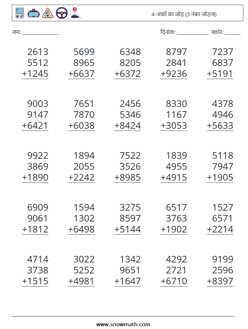 (25) 4-अंकों का जोड़ (3 नंबर जोड़ना) गणित कार्यपत्रक 12