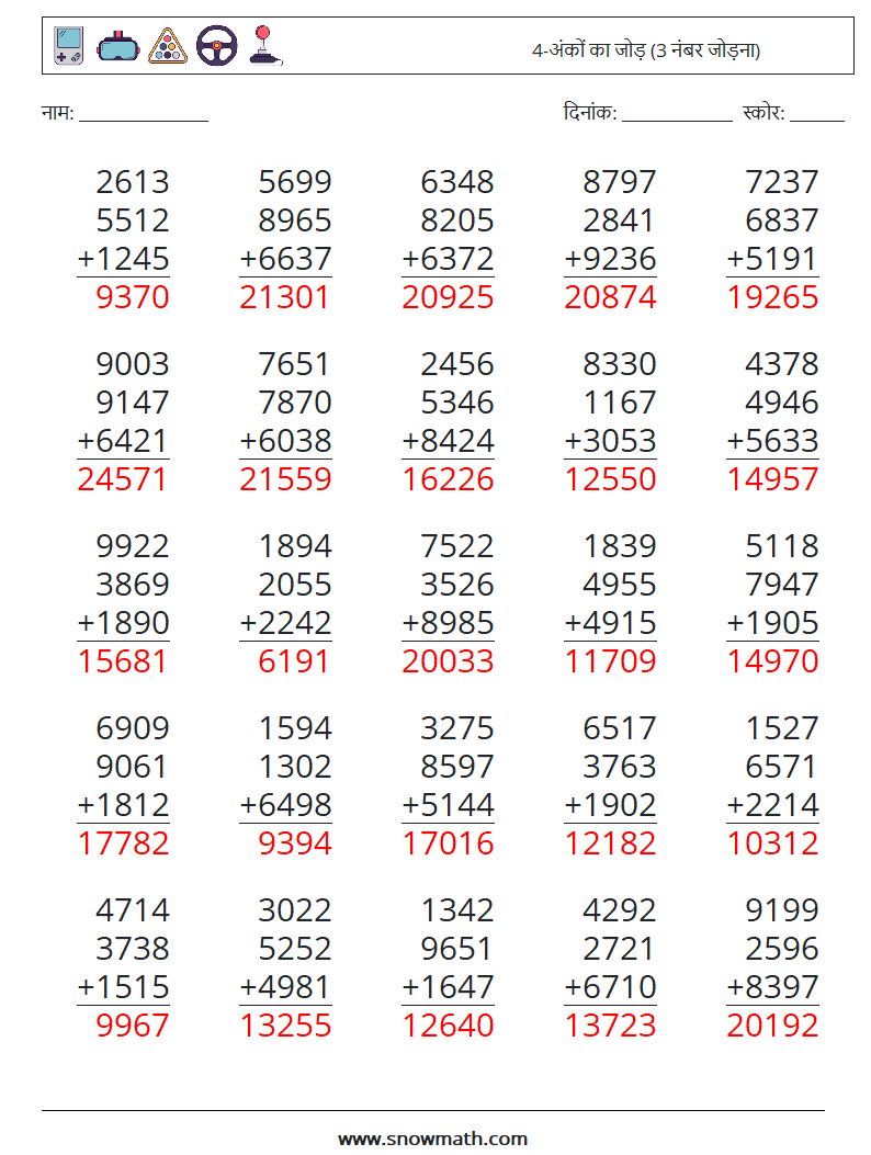 (25) 4-अंकों का जोड़ (3 नंबर जोड़ना) गणित कार्यपत्रक 12 प्रश्न, उत्तर