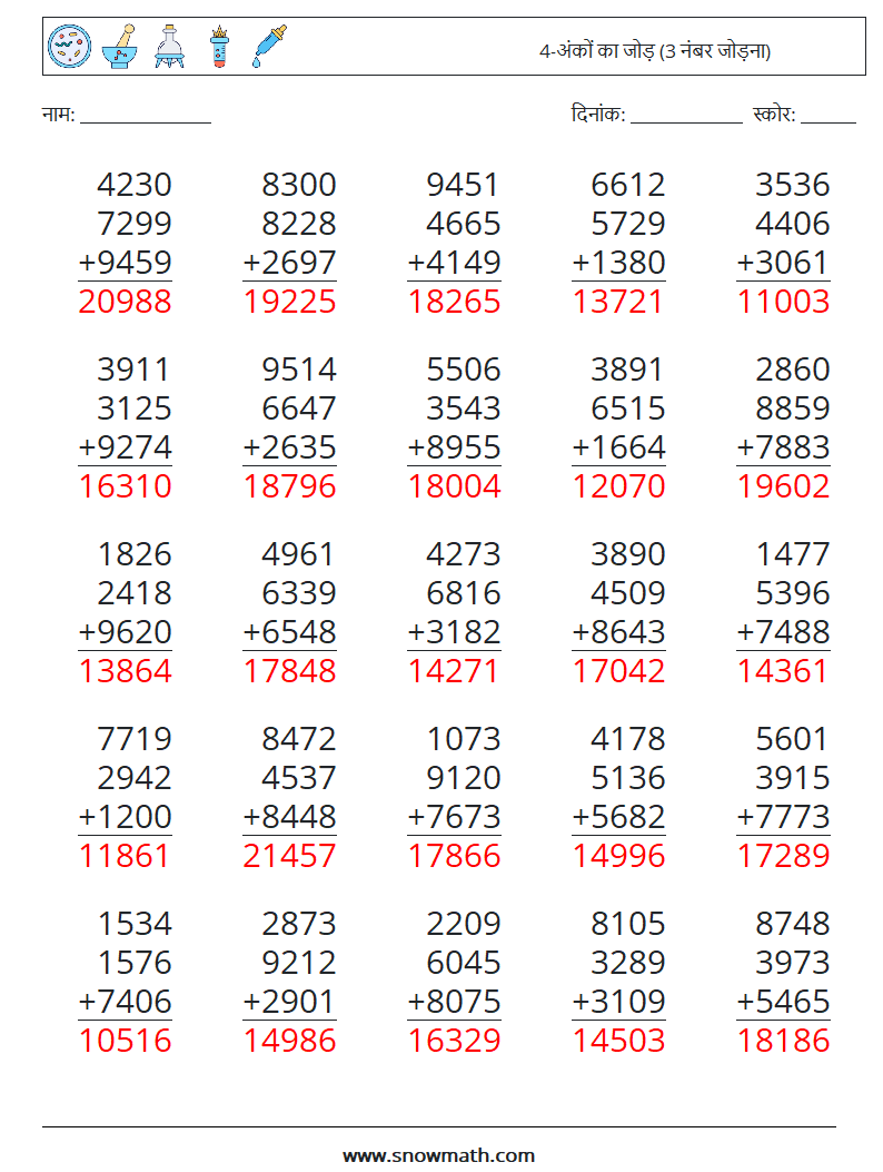 (25) 4-अंकों का जोड़ (3 नंबर जोड़ना) गणित कार्यपत्रक 13 प्रश्न, उत्तर