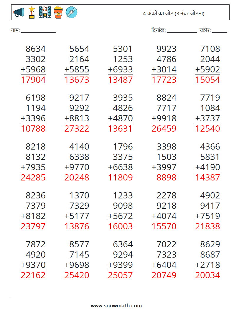 (25) 4-अंकों का जोड़ (3 नंबर जोड़ना) गणित कार्यपत्रक 15 प्रश्न, उत्तर