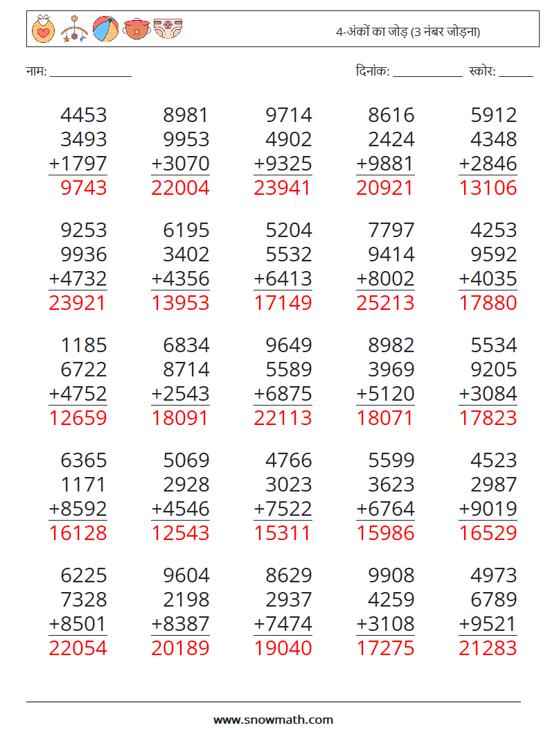 (25) 4-अंकों का जोड़ (3 नंबर जोड़ना) गणित कार्यपत्रक 1 प्रश्न, उत्तर