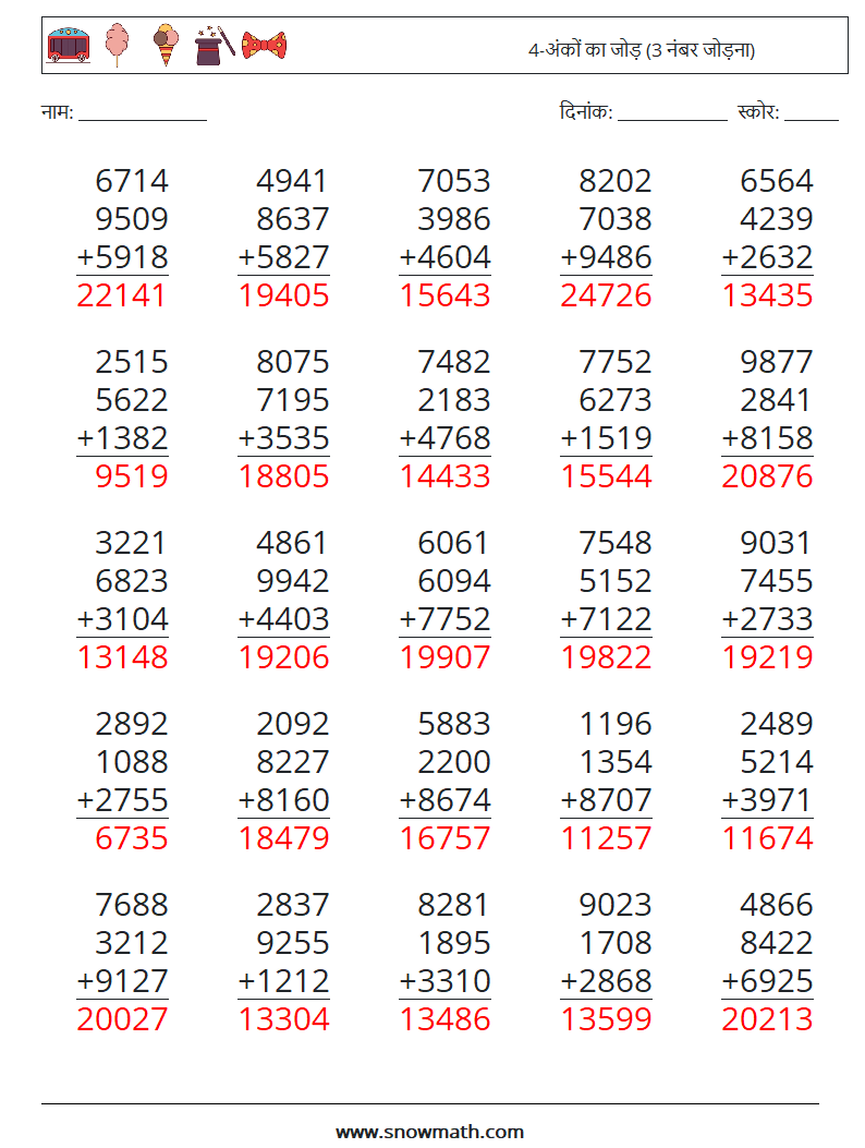 (25) 4-अंकों का जोड़ (3 नंबर जोड़ना) गणित कार्यपत्रक 3 प्रश्न, उत्तर