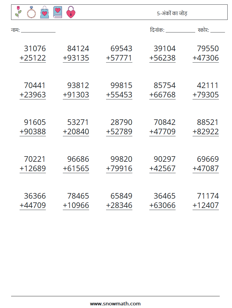 (25) 5-अंकों का जोड़ गणित कार्यपत्रक 10