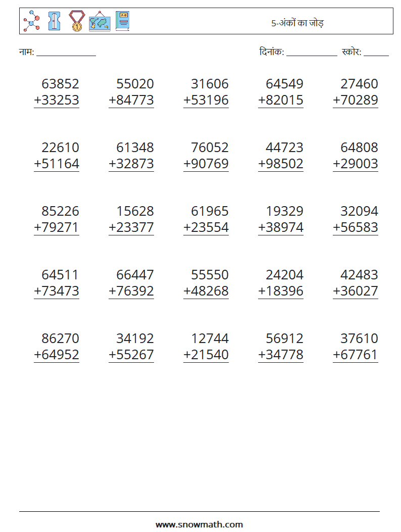 (25) 5-अंकों का जोड़ गणित कार्यपत्रक 17